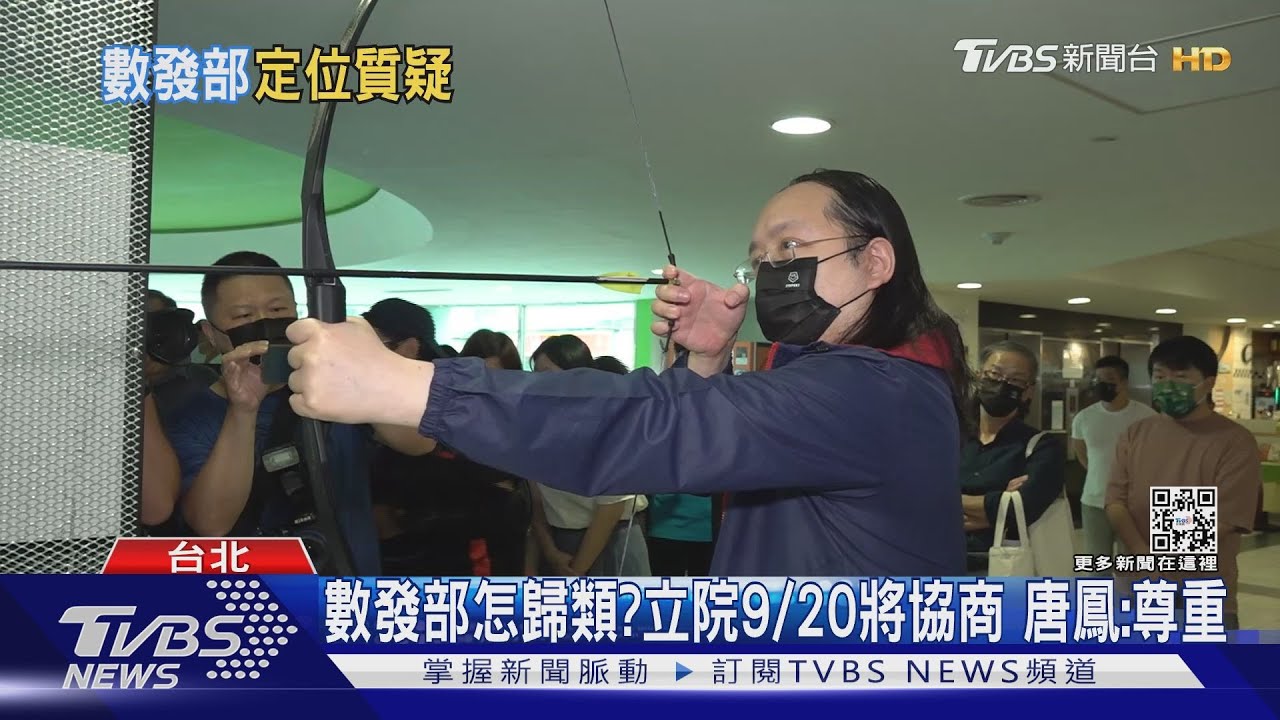 數發部怎歸類?立院9/20將協商 唐鳳:尊重