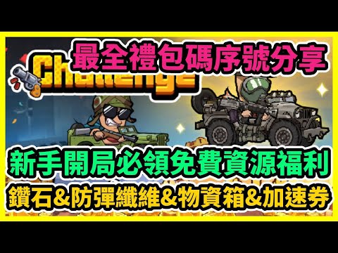 蟲蟲特工藏品交易