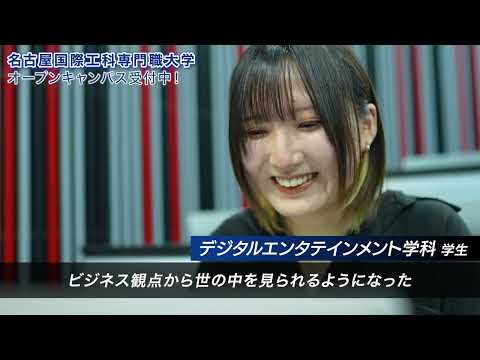 学生全員が「企業内実習」できる！　実習の様子や感想を学生にインタビュー！