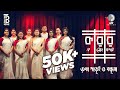 Karar Oi Louho Kopat কারার ঐ লৌহ কপাট Trisha Parui Kazi Nazrul Islam ন�