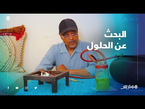 ادريس خياط تقليدي يهتم بالاختراعات.. هوايته تجريب والبحث عن الحلول