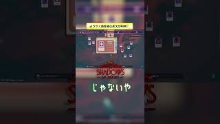 ようやく被害者の身元が判明！ 【Shadows of Doubt】 #shorts