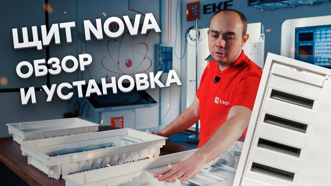 видео о Дверь для щита EKF PROxima Nova 1 габарит IP40 пластик