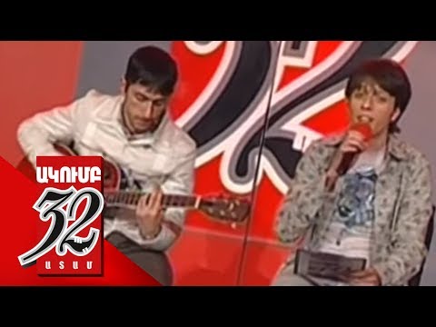32 ATAM Գարիկ, Արամ Mp3 Երգեր 2010 - Garik, ARAM mp3 - Songs 2010