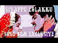 Sivappu Lolakku Kulunguthu Song BGM Kadhal Kottai Ajith Devayani Heera Karan