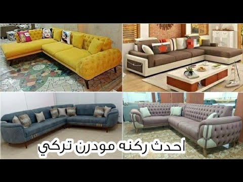 كتالوج احدث ركنات مودرن 2021 تصميمات عالميه والوان تجنن تحفه 😍