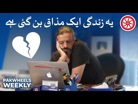 پاکستان میں ایم جی اور ڈی ایف ایس کے الیکٹرک گاڑیاں | پاک وہیلز ہفتہ وار