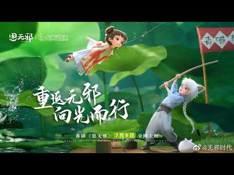 Trailer de Si Wuxie