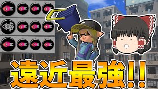 【スプラトゥーン3】ジェッパ強化でヒッセン遠距離でも最強やん！！【ゆっくり実況/スプラ3】