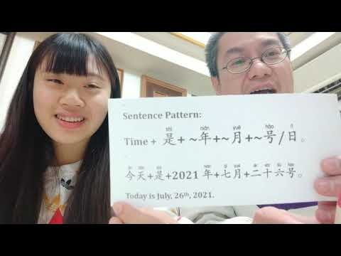 [New HSK 1 Grammar Points A.1.6.2] Dates in Chinese: 年、月、日