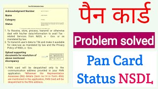 We have not yet received the supporting documents- NSDL | pan card problem solution