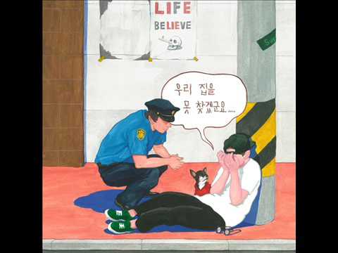 매드클라운(Mad Clown)-우리집을 못 찾겠군요 Lost Without You(Feat  볼빨간사춘기)[Full Audio]