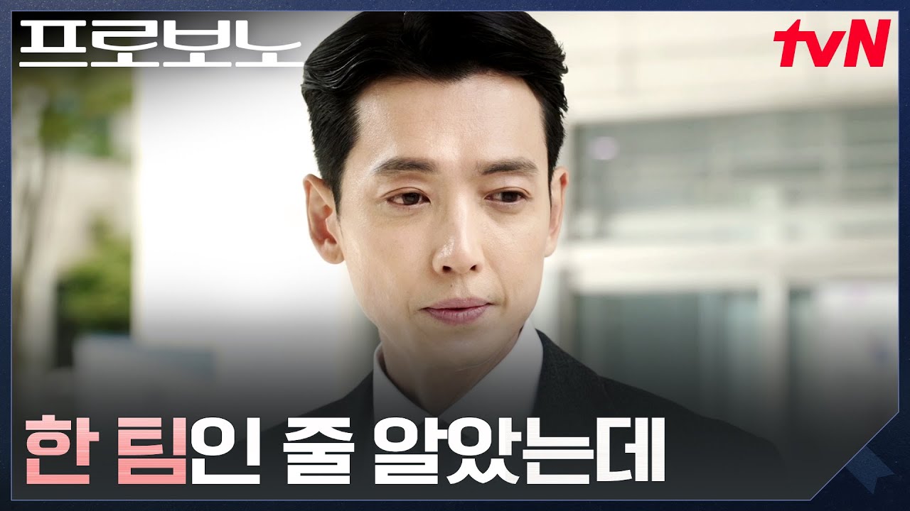 소주연의 한마디, 생각이 깊어진 정경호 #프로보노 EP.5 | tvN 251220 방송