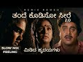 Thande Kodiso Seere 2 0 Remix Romeo Kannada AI Visual Cover Song Midida Hrudayagalu