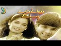 Deewane Tere Pyaar Ke Full Pakistani Movie Syed Noor Jiya Ali Moammar Rana