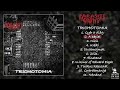 Parasite Crowd Trichotomia FULL ALBUM 2023 Grindcore Deathgrind