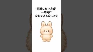 「どうせ無理」と思ってしまう正体