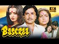 Baseraa 1981 Full Movie 4K Shashi Kapoor Rekha Raakhee 80s Family Classic R D Burman Hits