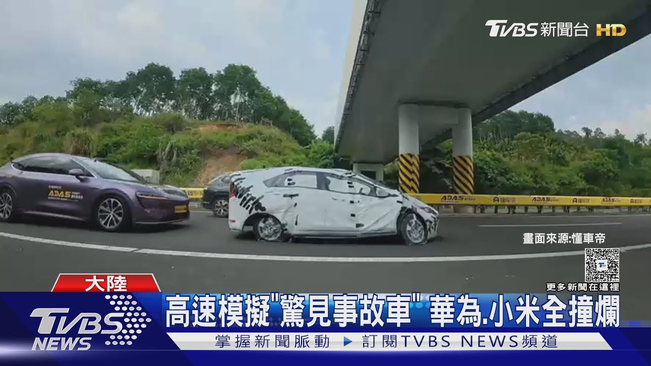 陸測36款智駕汽車幾乎「團滅」 特斯拉最佳