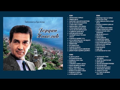 Jordan Nikolić - Marijo bela kumrijo - (Audio 2007) HD