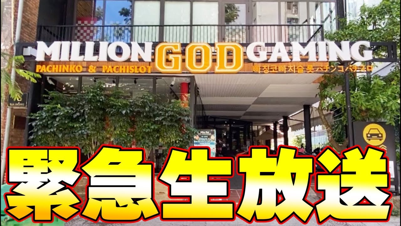 【緊急生放送】で初代北斗の拳をぶち壊すテスト