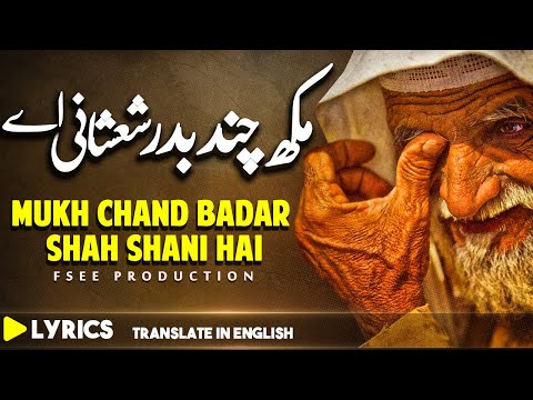 Aj Sik Mitran Di Vadheri Ye 2021 | Kithe Meher Ali Kithe Teri Sana | Sam...