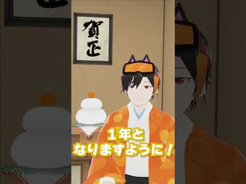 デジタルゲーム学科 【新年のご挨拶】猫澪発明ver #shorts