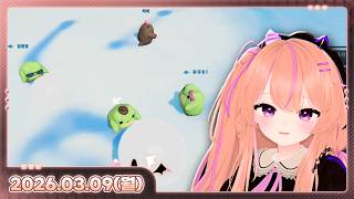 [26.03.09_하쁘다시보기][먼데이푸쉬즈][Scam Line][Sledding Game]