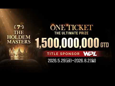 [WPL] 제7회 홀덤 마스터스! 초대권 1장으로 15억 직행!