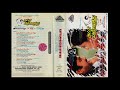 Katta Panchayathu 1995 Audio Jukebox