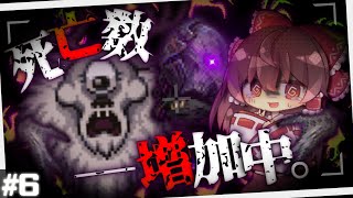 【テラリア/Infernum】デス数一桁で突破出来る時代は終わったのかもしれません。｜ローグ縛りでcalamity Infernum Part6【ゆっくり実況】
