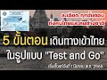 ขั้นตอน