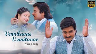 Download lagu Vennilavae Vennilavae Video Song | Kannan Varuvaan Tamil Movie Songs | Karthik | Divya Unni | Mantra mp3 Download lagu Vennilavae Vennilavae Video Song | Kannan Varuvaan Tamil Movie Songs | Karthik | Divya Unni | Mantra mp3