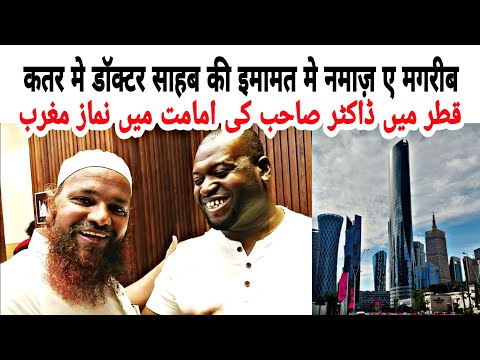 14 Qatar I Dr. Sahab Ki Imamat Me Namaz e Maghrib