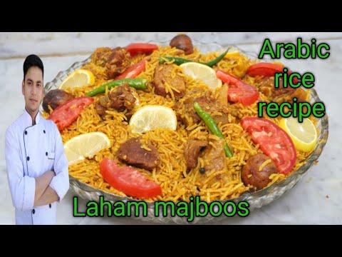 majboos recipe arabic /machboos laham / Arabian rice recipe /