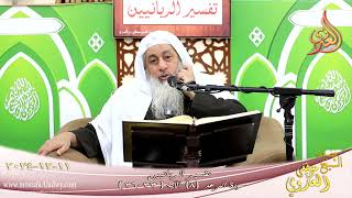 تفسير الربانيين ـ سورة الرعد ( 8 ) الآيات (33-36) لهم عذاب في الحياة الدنيا ولعذاب ـ شيخ مصطفى العدو