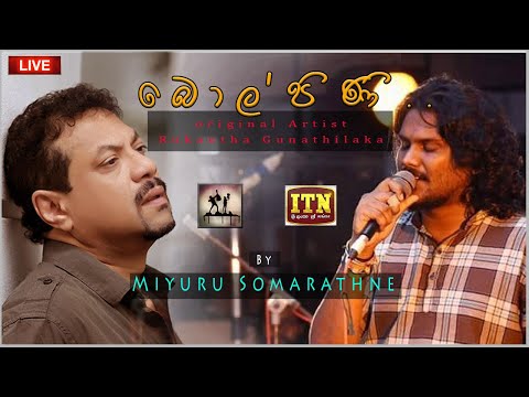 "Bol pini weehena" | ITN Sooriya vimana | Miyuru Somarathne | Coversclub Guys