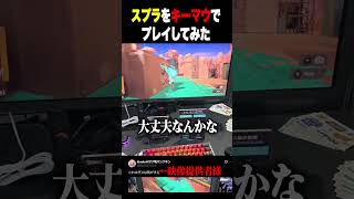 これ規約違反なのでは...?【スプラトゥーン3 splatoon3】【Vtuber】 #スプラトゥーン3