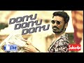 Donu Donu Donu 8D Aideo Song Mass Bass Boosted Telugu 8D Song Put Earphones