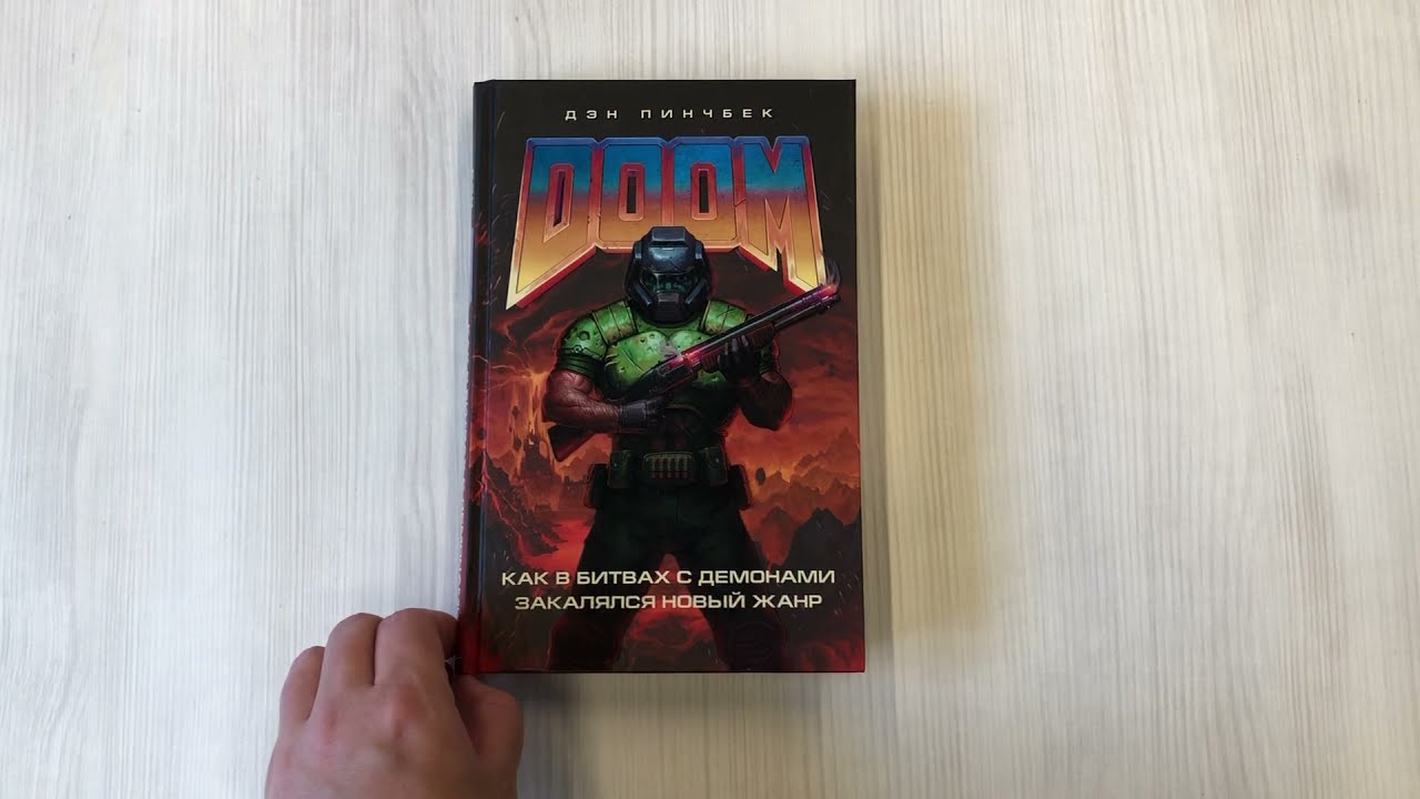 Новый Год С Демоном Книга