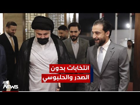 شاهد بالفيديو.. اجراء الانتخابات في ظل غياب الصدر والحلبوسي امر غير طبيعي | #مواقف