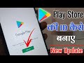 Play Store Ki ID Kaise Banaye / how to create play Store Id / Play Store Sign In Problem