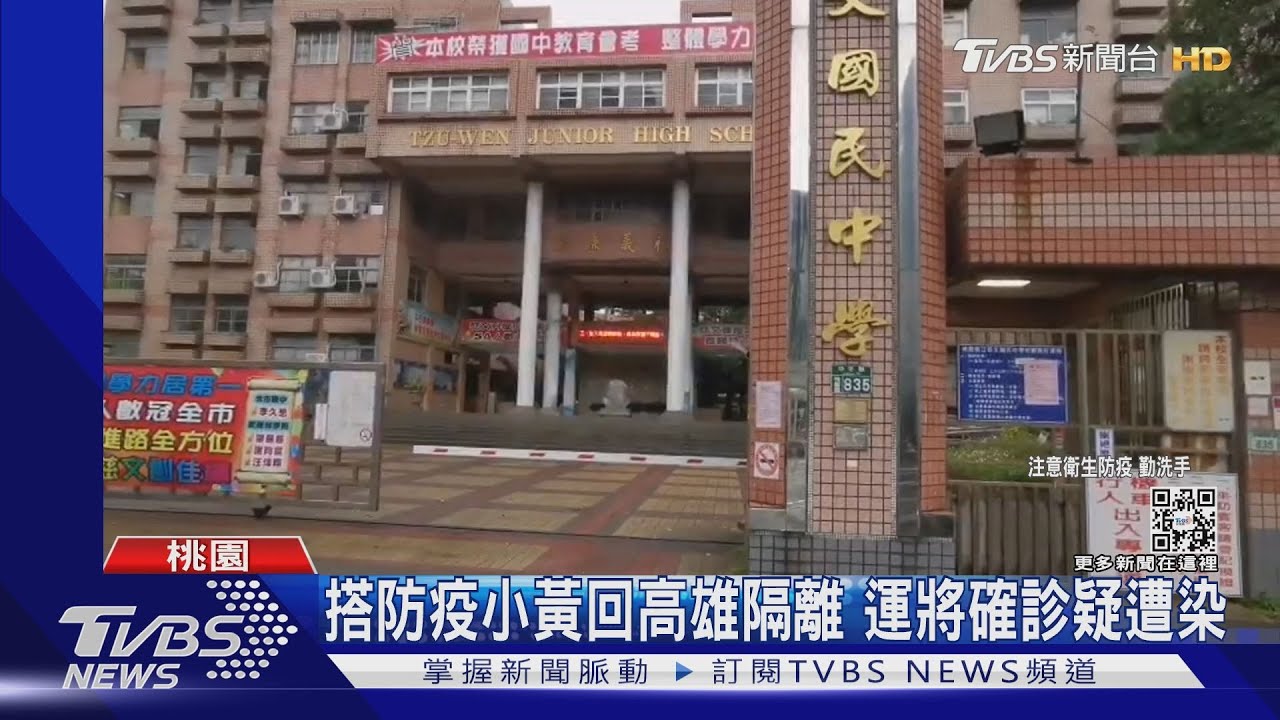 出現確診接觸者　再增2學校預防性停課