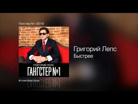Video thumbnail for Быстрее... (Faster...)