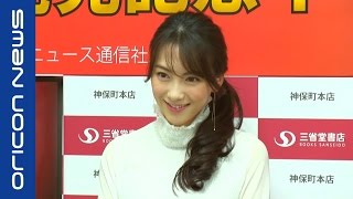 知英、紅白出場に意欲見せる「本当に出たい」　フォトブック「THE FIRST STAGE」発売記念イベント