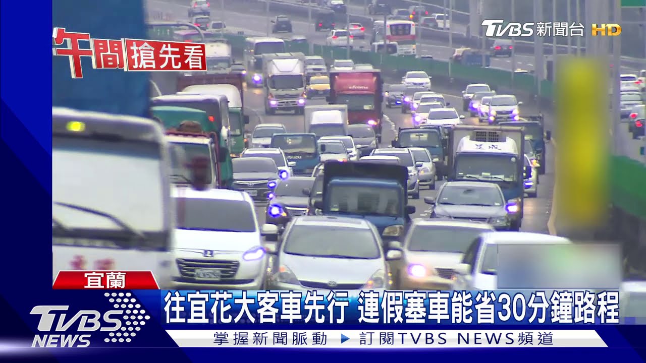 搶中秋、國慶旅客！　宜花客運省2百、租車折1百