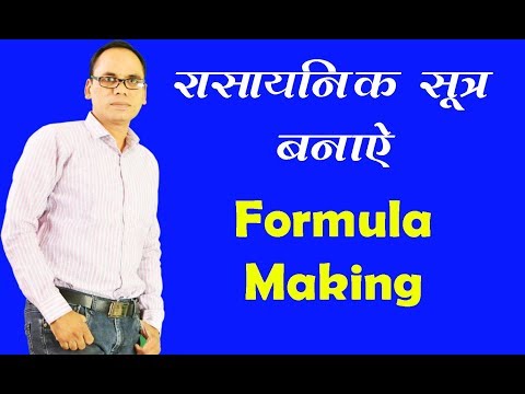 Formula Making of compound Video