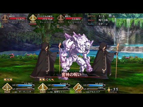 Fate/Grand Order - Chaldea Summer Adventure - Secret Map Quest - Treasures of the Waterfall Lake