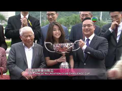 2016 The Chinese Recreation Club Challenge Cup - Lucky Day (幸運日) - 蔡明紹
