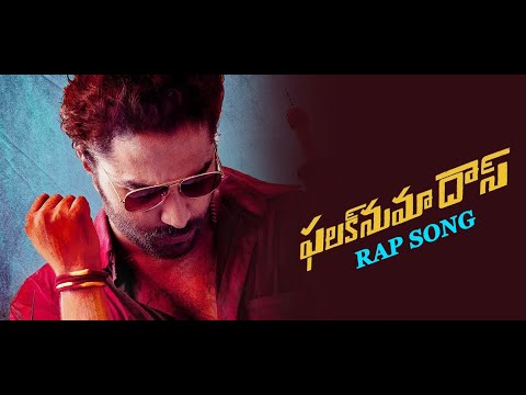 Falaknuma Das Official Rap Song Lyrical by Vivek Sagar | Vishwak Sen | Entertainment Zone |